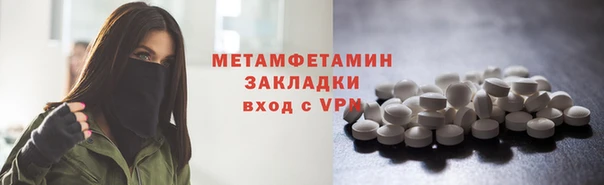 первитин Арсеньев