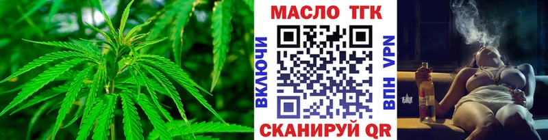 ТГК вейп  Белоярский 